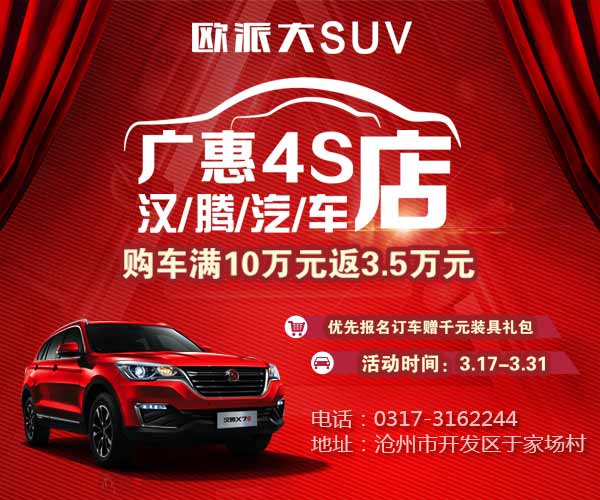 1529456691633880.jpg 滄州市廣惠汽車(chē)銷(xiāo)售1.jpg