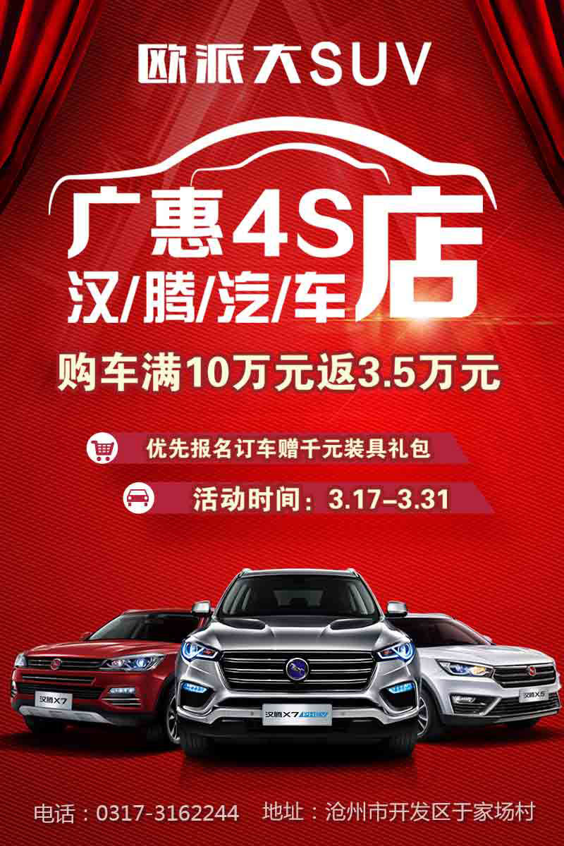 1529456697343566.jpg 滄州市廣惠汽車(chē)銷(xiāo)售2.jpg