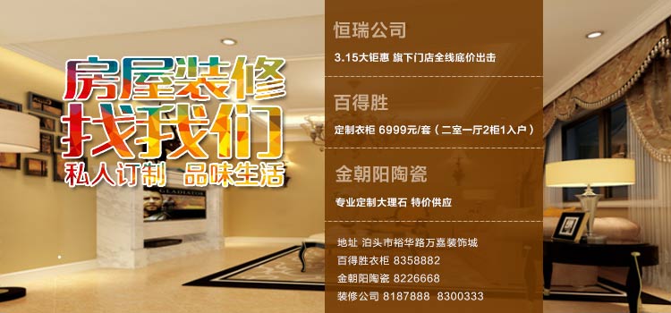 1529456903728692.jpg 泊頭恒瑞裝飾公司2.jpg